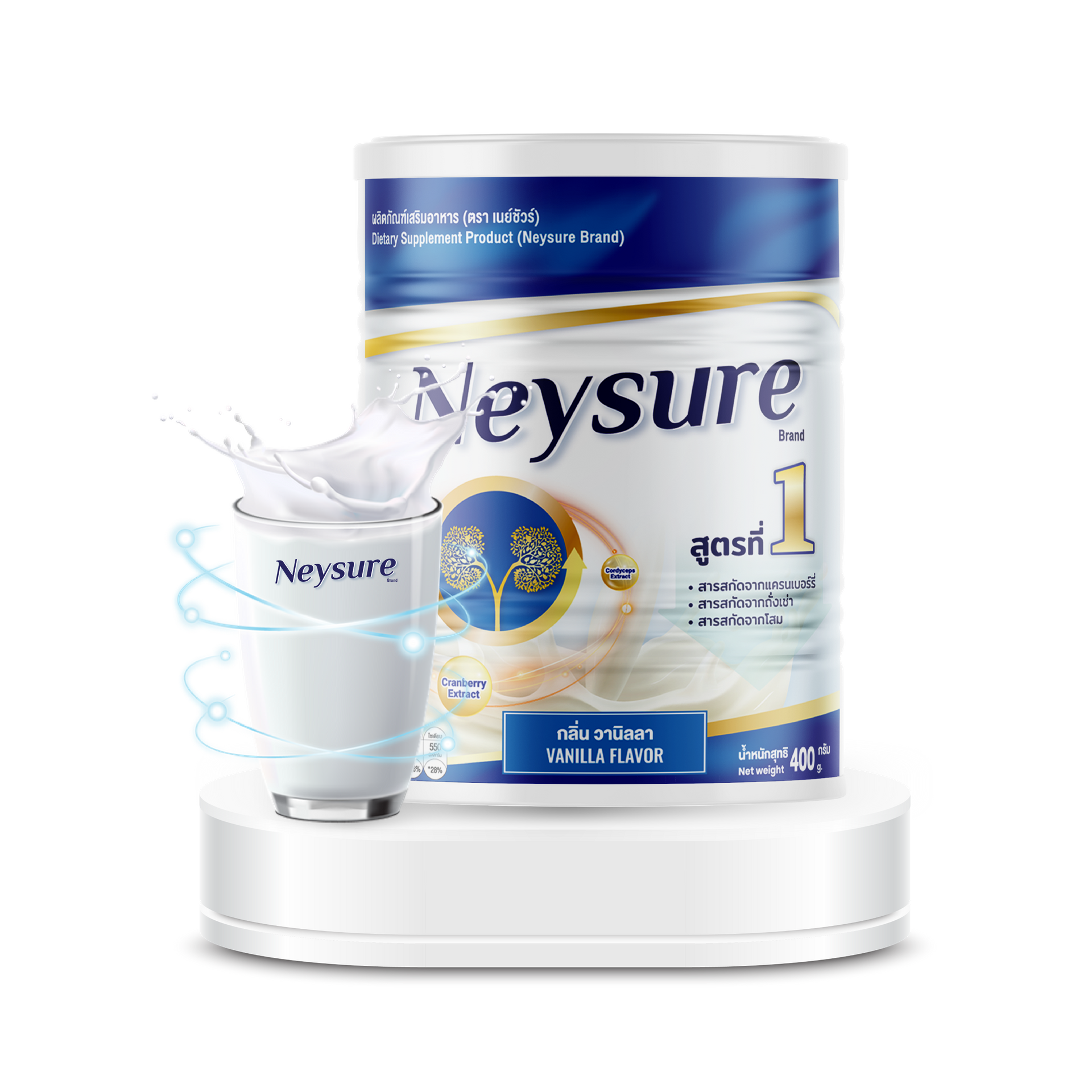 นม Neysure 1 ขนาด 400 กรัม (สำหรับผู้ที่มีภาวะยูเรียในเลือดสูง)